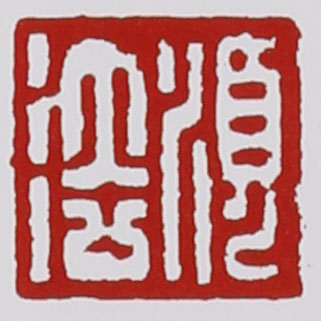 黃順?lè)ǖ淖仙皦赜≌?></div> </a> </li></ul></div>　<div   id=